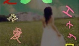 唯爱永生 在线观看,穿越时空的浪漫传奇